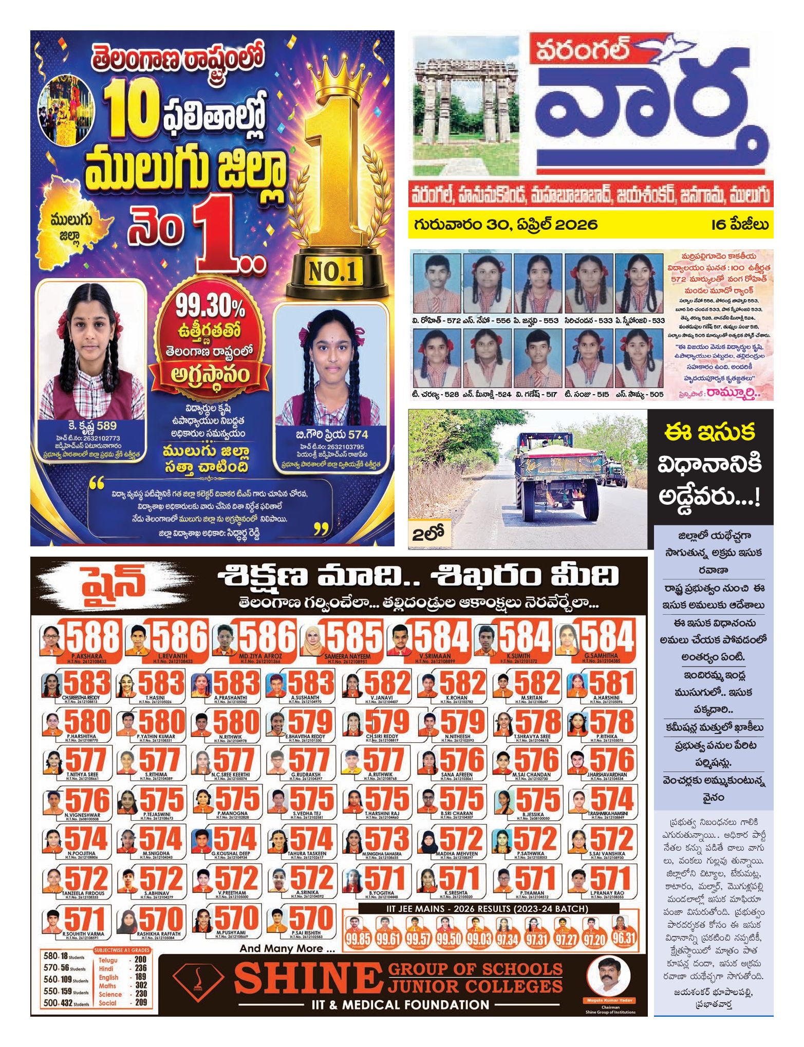 Warangal Tab - 30 Apr 2026