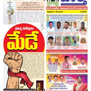 Warangal Tab - 01 May 2026