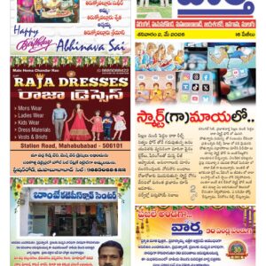 Warangal Tab - 02 May 2026