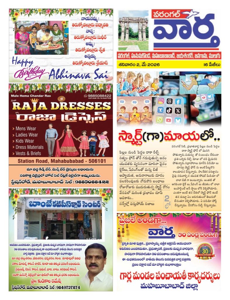 Warangal Tab - 02 May 2026