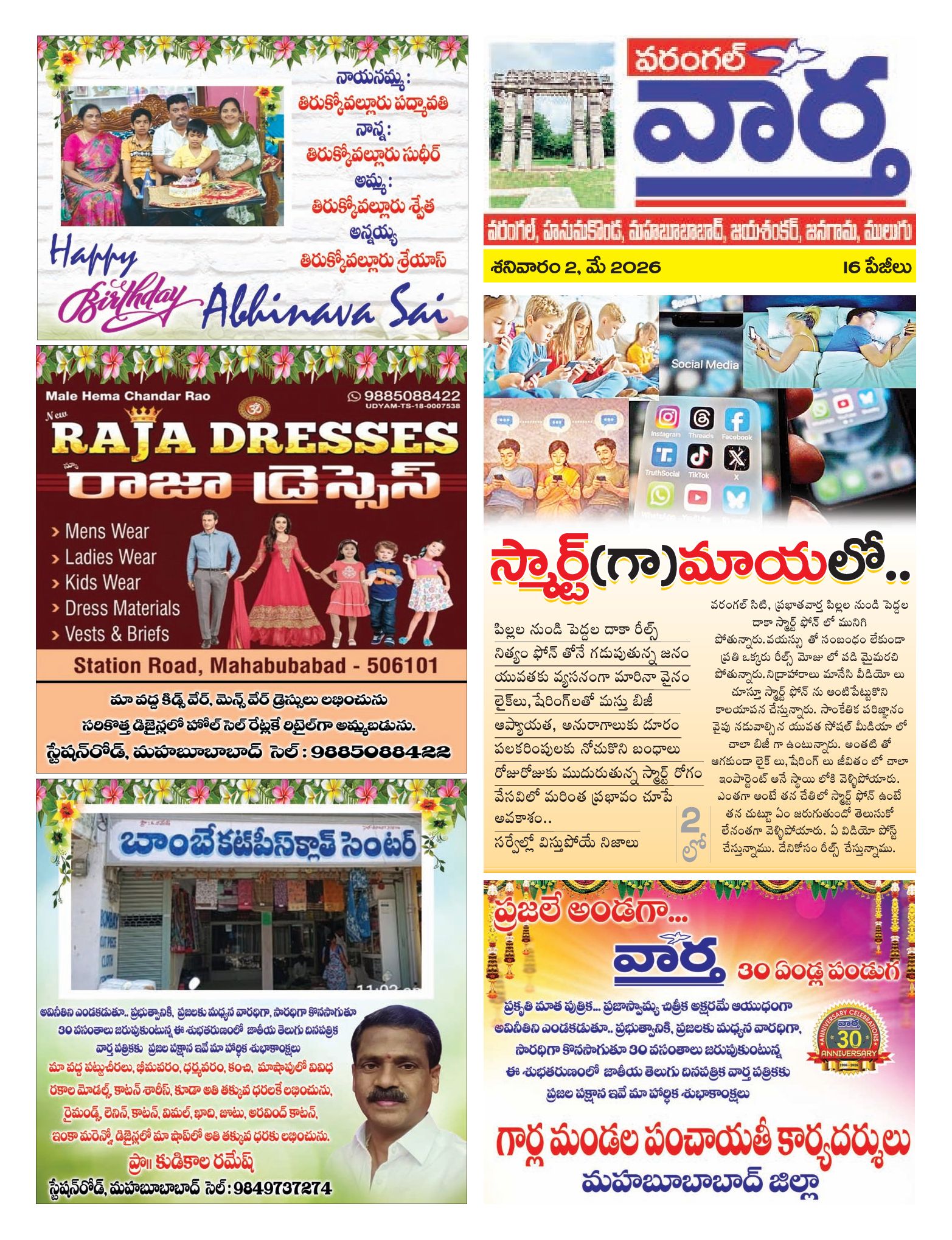 Warangal Tab - 02 May 2026