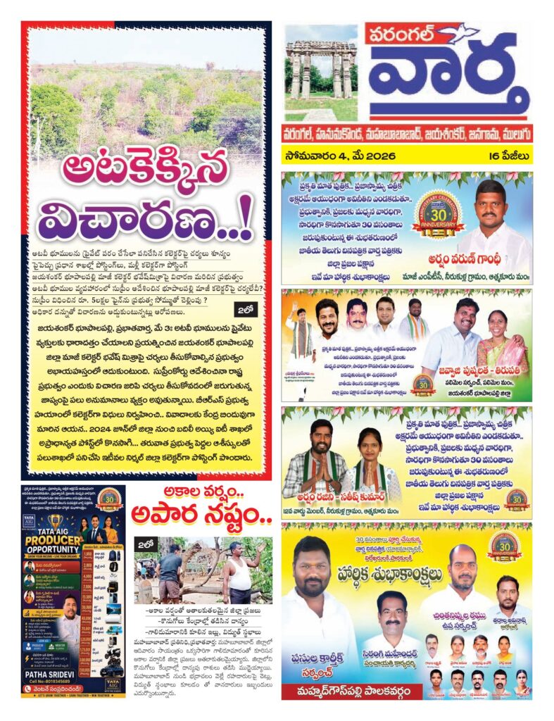 Warangal Tab - 04 May 2026