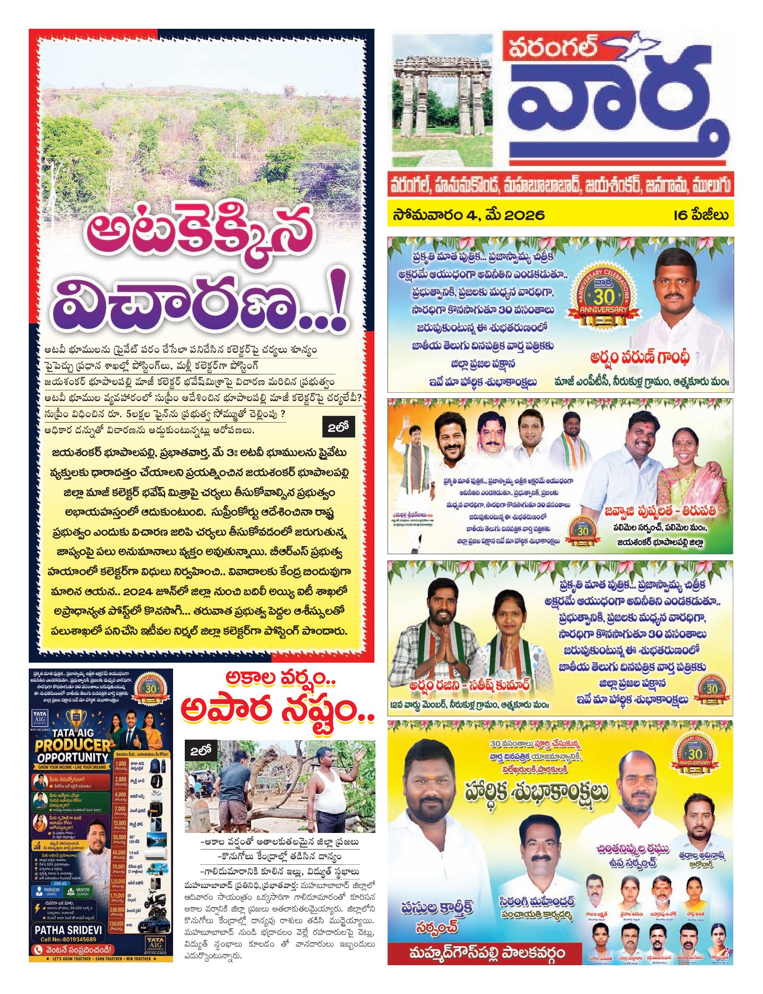 Warangal Tab - 04 May 2026