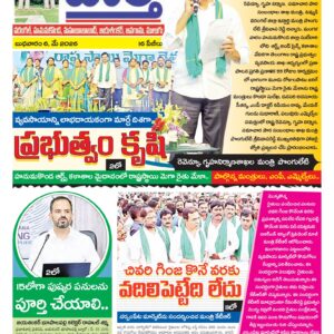 Warangal Tab - 06 May 2026
