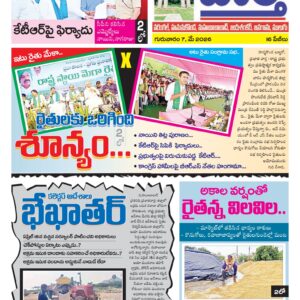 Warangal Tab - 07 May 2026