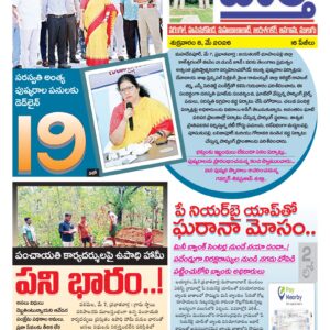 Warangal Tab - 08 May 2026
