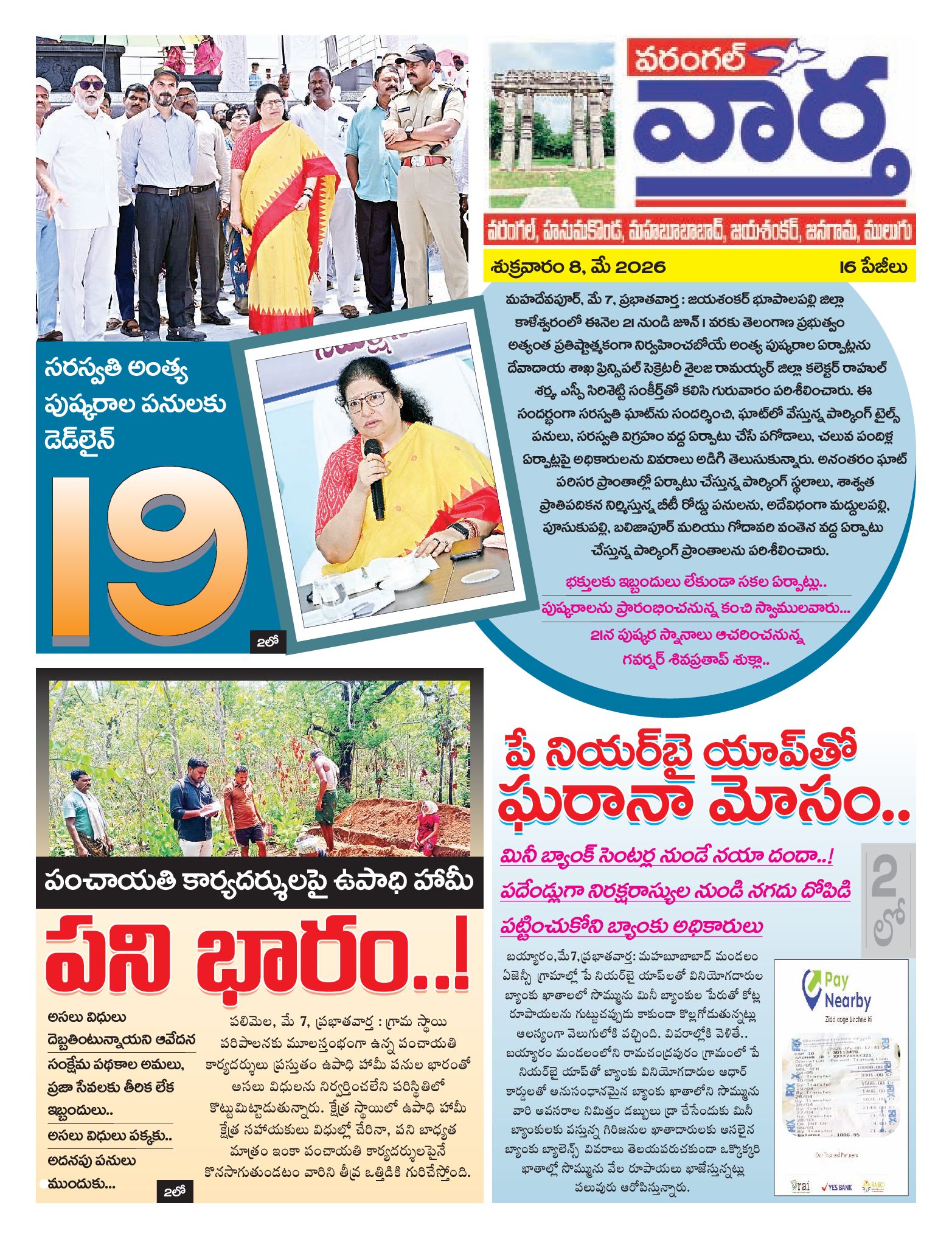 Warangal Tab - 08 May 2026
