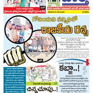 Warangal Tab - 09 May 2026