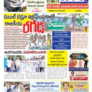 Warangal Tab - 10 May 2026