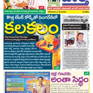 Warangal Tab - 11 May 2026