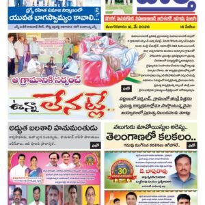 Warangal Tab - 12 May 2026