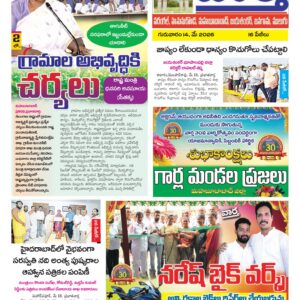 Warangal Tab - 14 May 2026