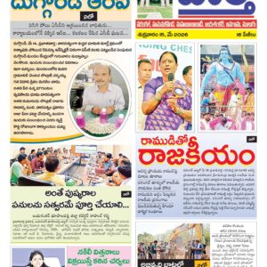 Warangal Tab - 15 May 2026
