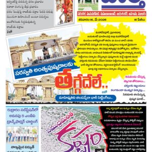 Warangal Tab - 16 May 2026