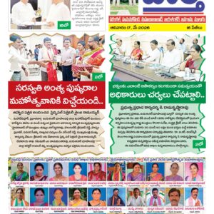 Warangal Tab - 17 May 2026