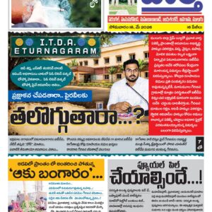 Warangal Tab - 18 May 2026