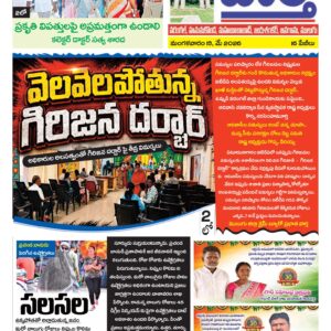 Warangal Tab - 19 May 2026