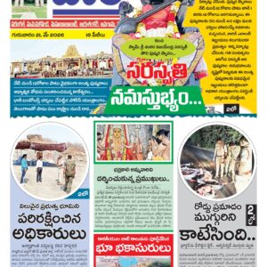 Warangal Tab - 21 May 2026