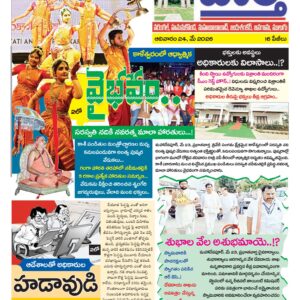 Warangal Tab - 24 May 2026