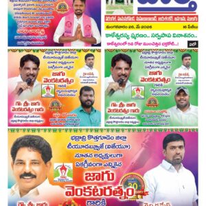 Warangal Tab - 26 May 2026