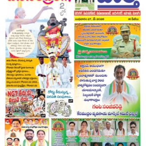 Warangal Tab - 27 May 2026