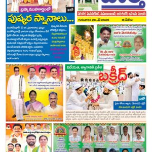Warangal Tab - 28 May 2026