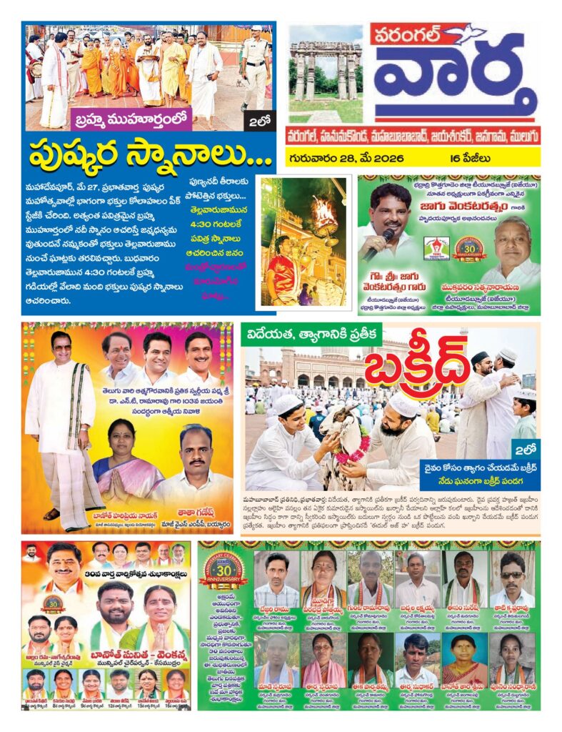Warangal Tab - 28 May 2026