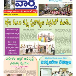 Adilabad Tab - 30 May 2026