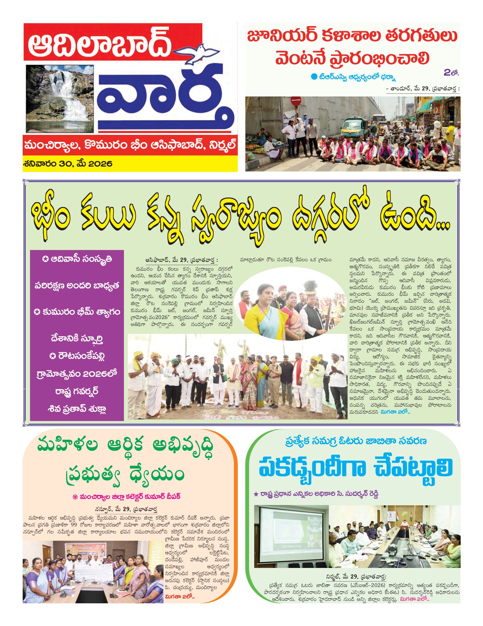 Adilabad Tab - 30 May 2026