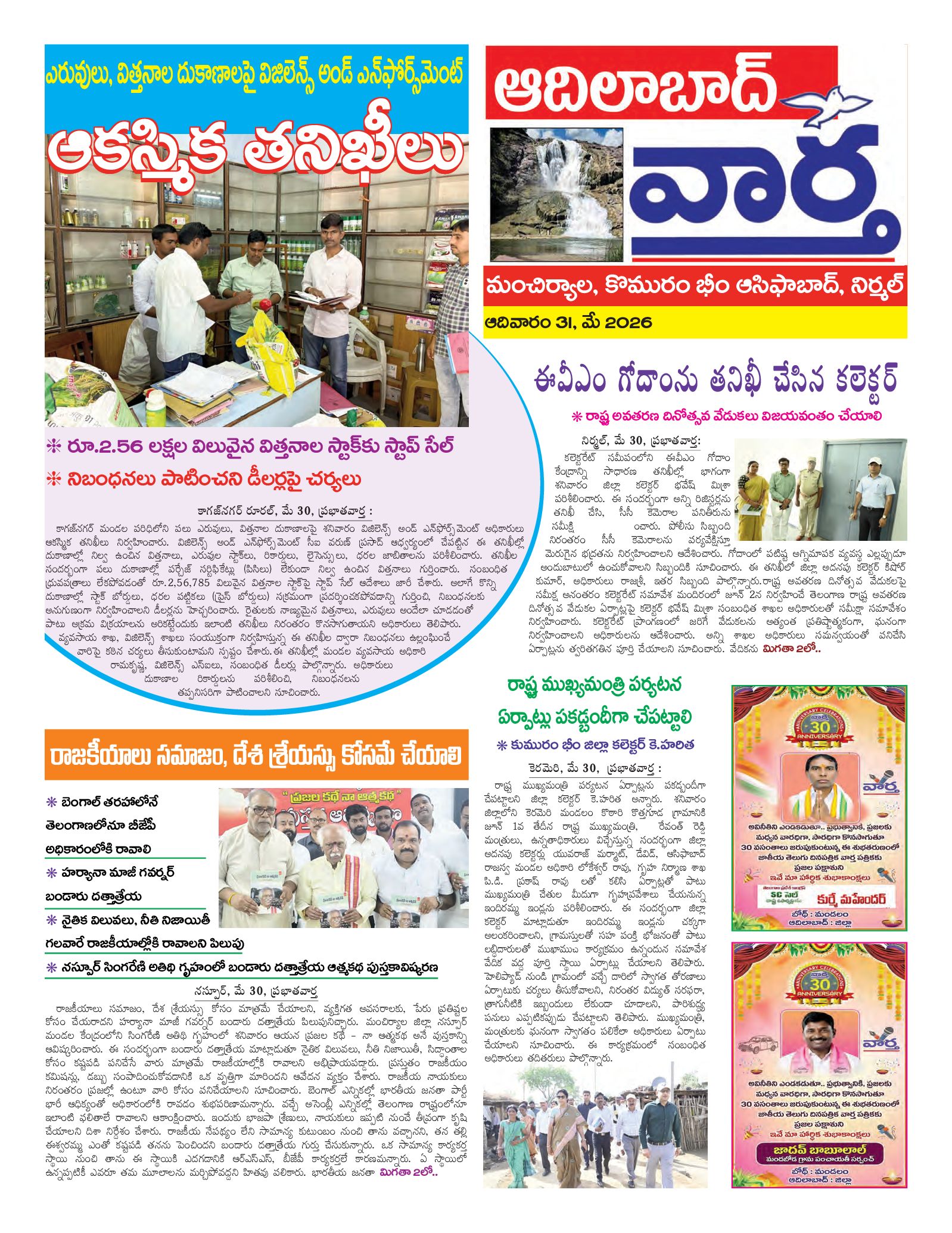 Adilabad Tab - 31 May 2026