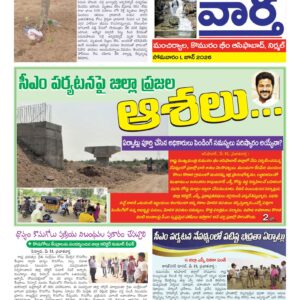 Adilabad Tab - 01 Jun 2026