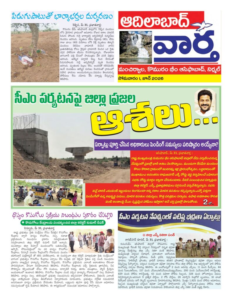 Adilabad Tab - 01 Jun 2026