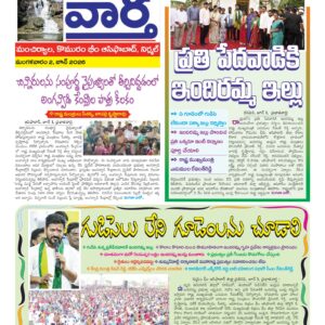 Adilabad Tab - 02 Jun 2026