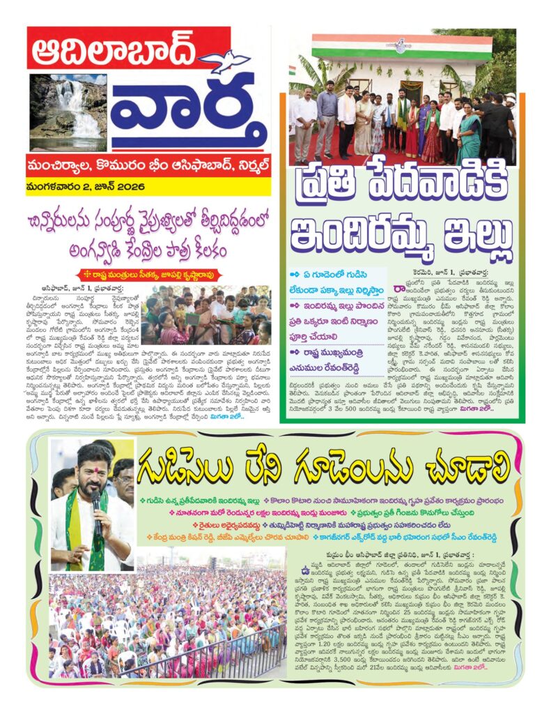 Adilabad Tab - 02 Jun 2026