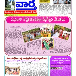 Adilabad Tab - 03 Jun 2026