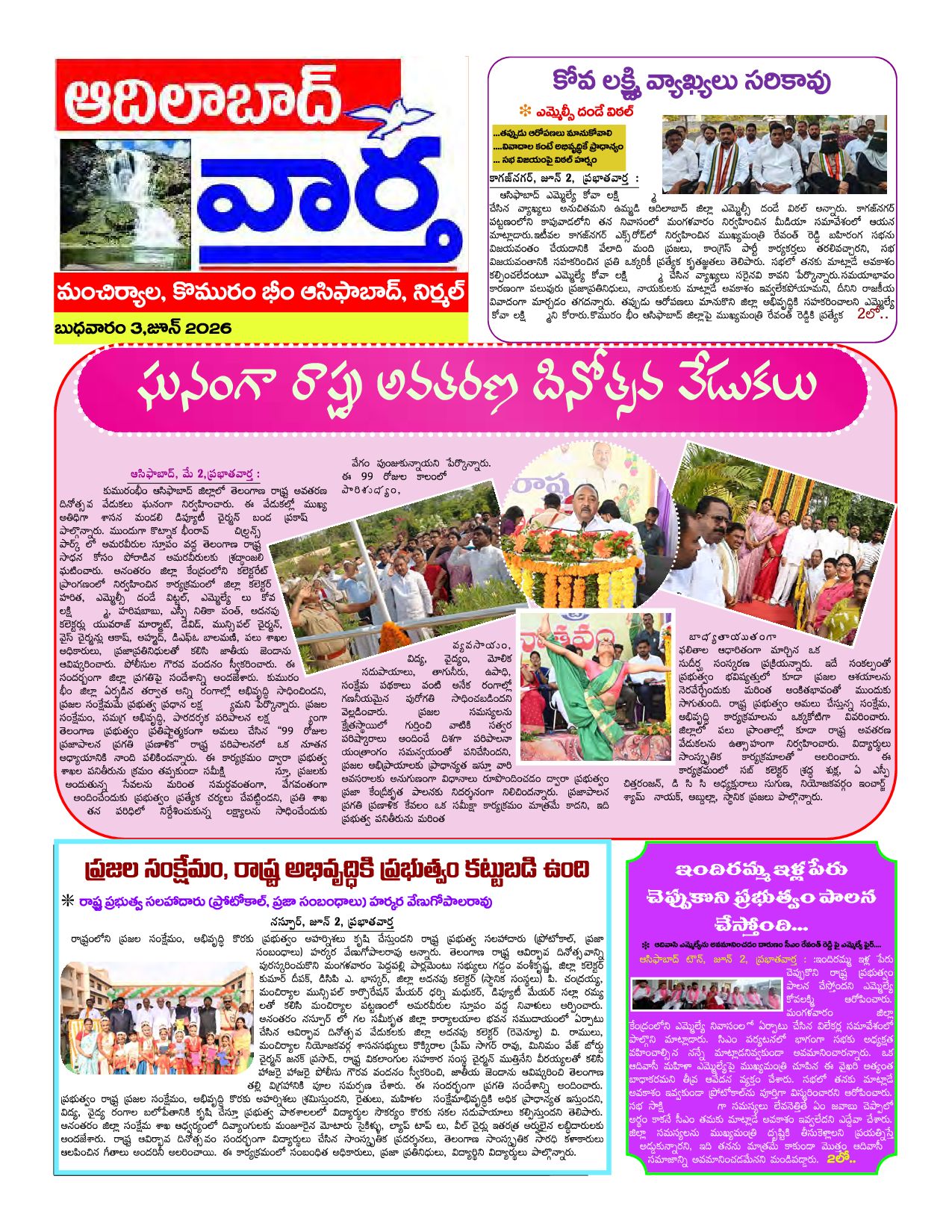 Adilabad Tab - 03 Jun 2026