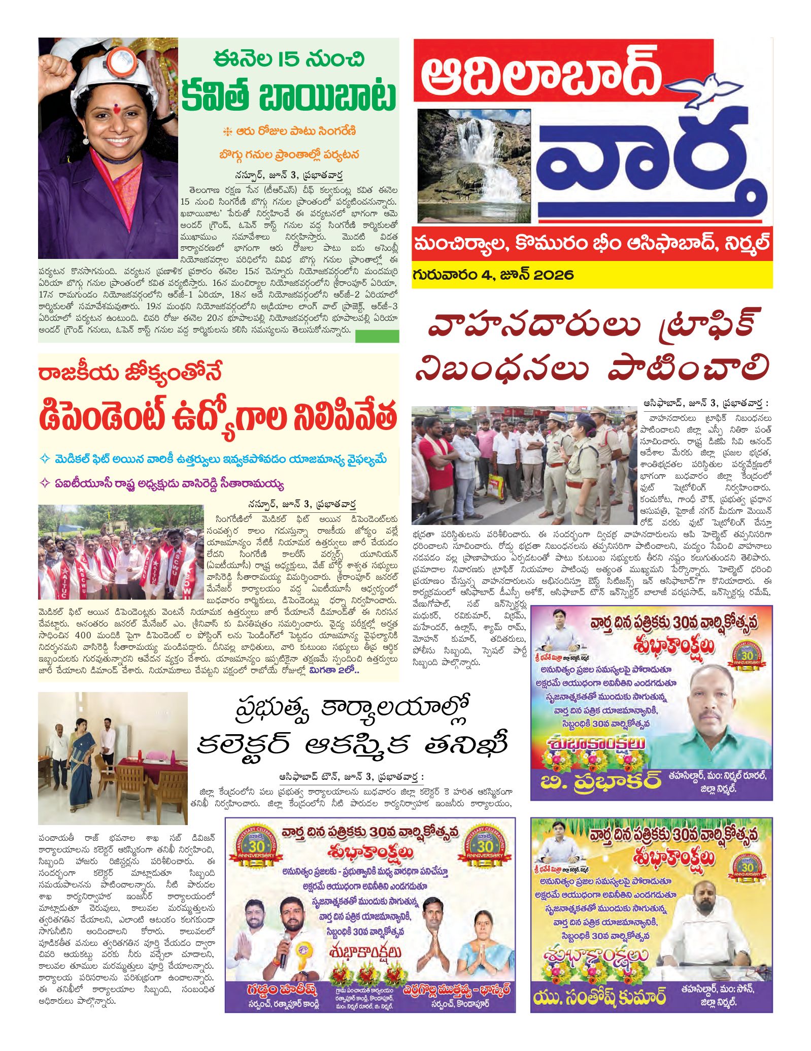 Adilabad Tab - 04 Jun 2026