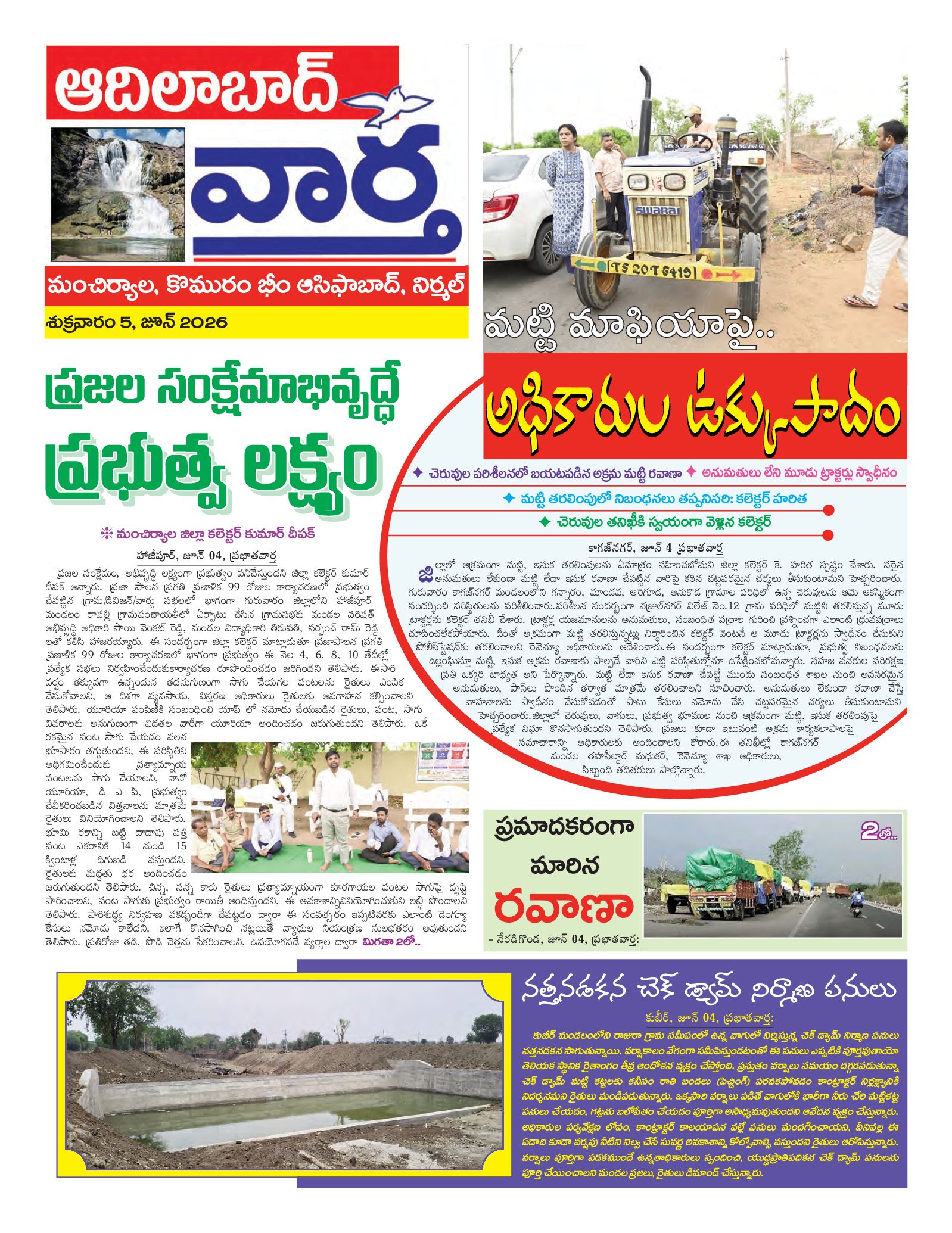 Adilabad Tab - 05 Jun 2026