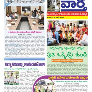 Adilabad Tab - 06 Jun 2026