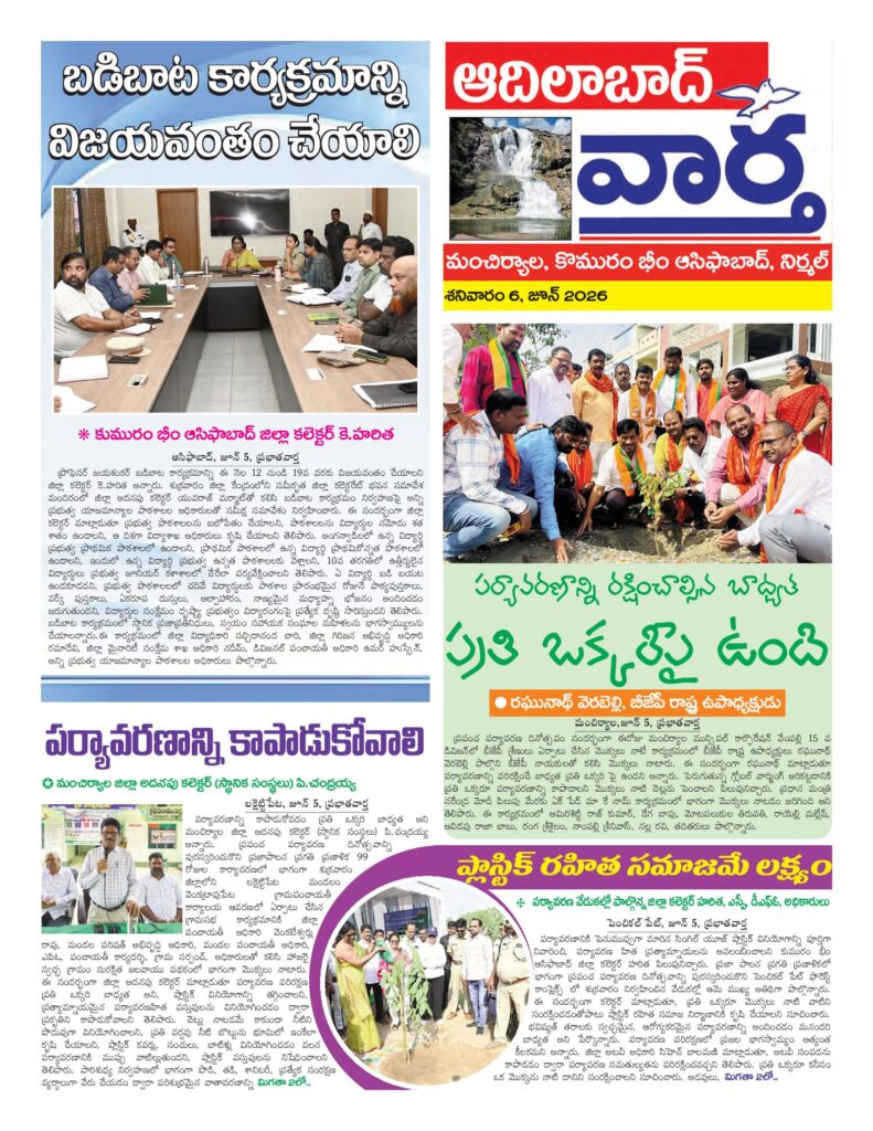 Adilabad Tab - 06 Jun 2026