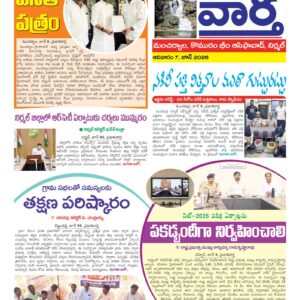 Adilabad Tab - 07 Jun 2026