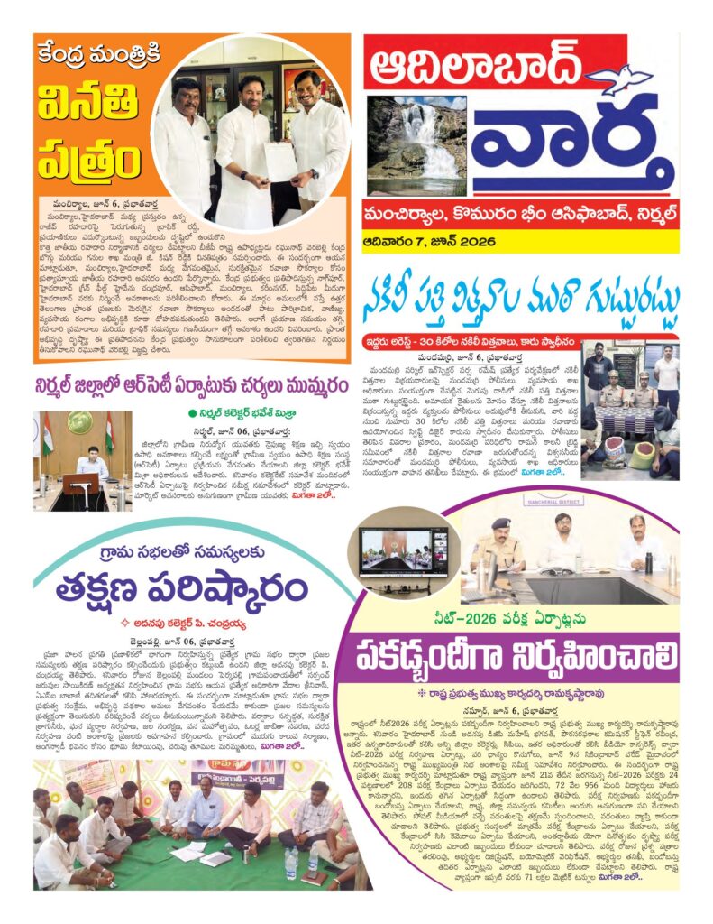 Adilabad Tab - 07 Jun 2026