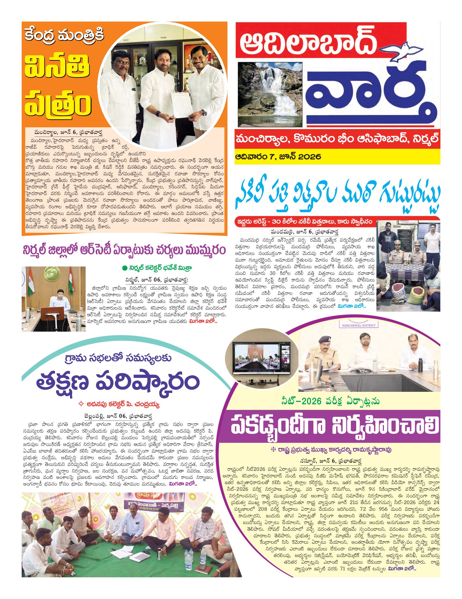 Adilabad Tab - 07 Jun 2026