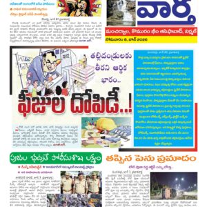 Adilabad Tab - 08 Jun 2026