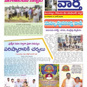 Adilabad Tab - 09 Jun 2026