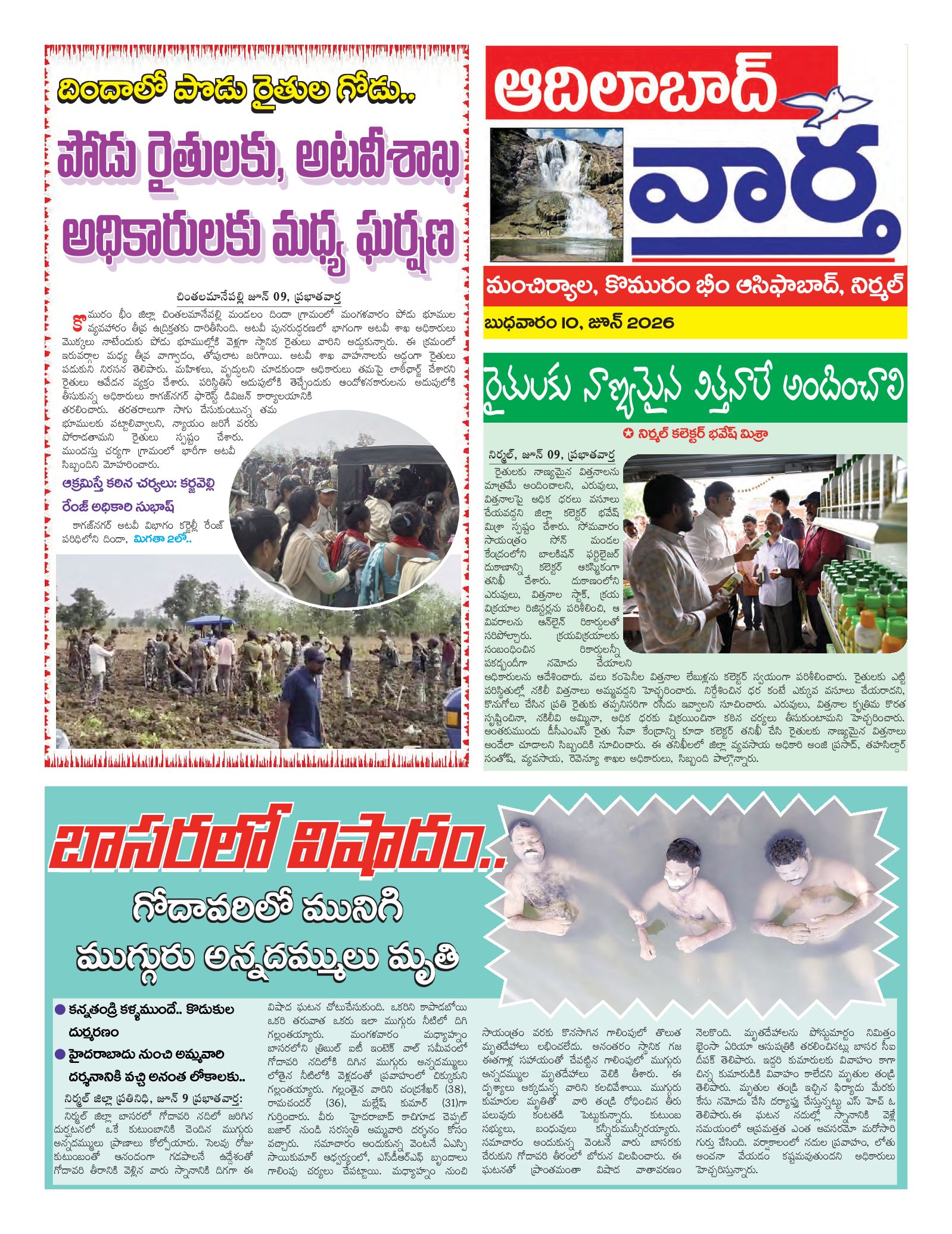 Adilabad Tab - 10 Jun 2026