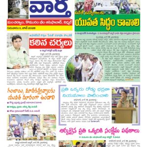 Adilabad Tab - 11 Jun 2026