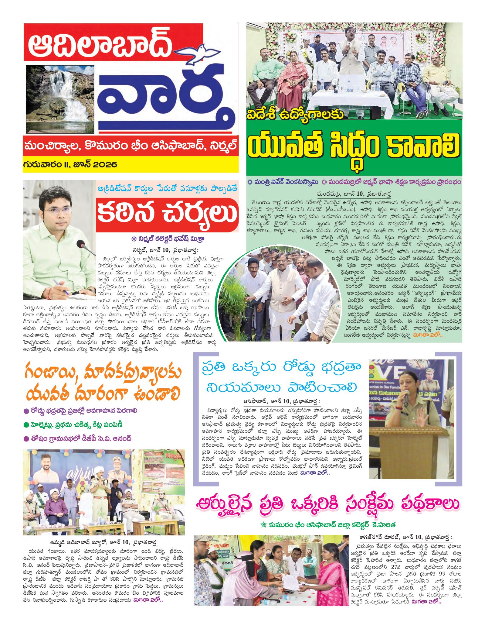 Adilabad Tab - 11 Jun 2026
