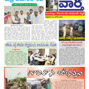 Adilabad Tab - 12 Jun 2026