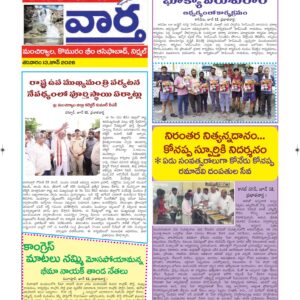 Adilabad Tab - 13 Jun 2026